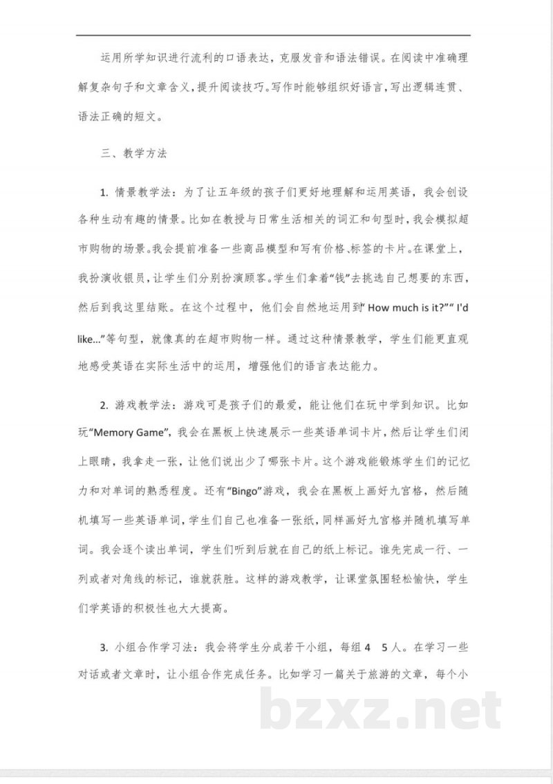 冀教版英语五年级下册教案