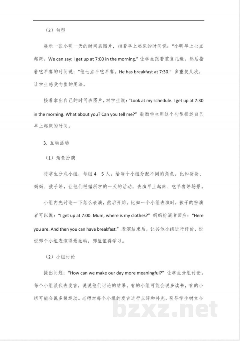 冀教版英语五年级下册教案