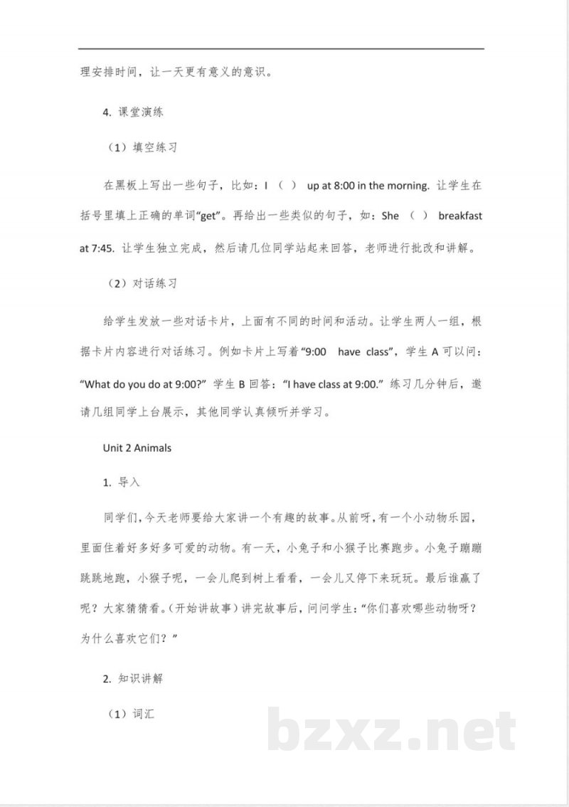 冀教版英语五年级下册教案