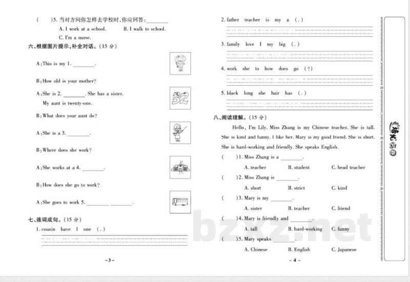 培优名卷五年级上册英语冀教版去答案版 培优名卷五年级上册英语冀教版去答案版