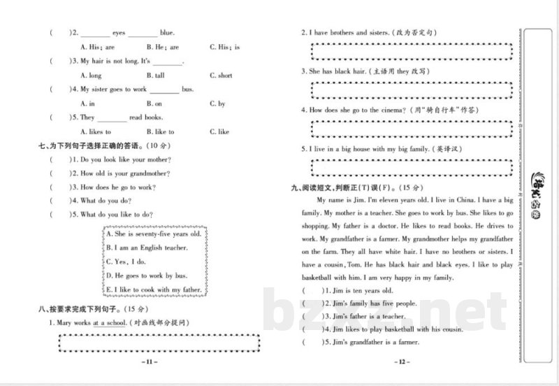 培优名卷五年级上册英语冀教版去答案版 培优名卷五年级上册英语冀教版去答案版