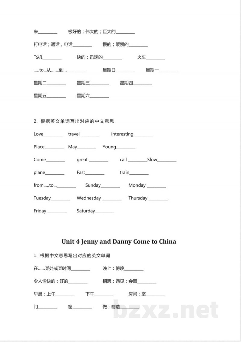 冀教版小学英语五年级上册单词默写表 (2)