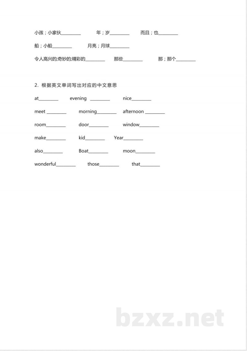 冀教版小学英语五年级上册单词默写表 (2)