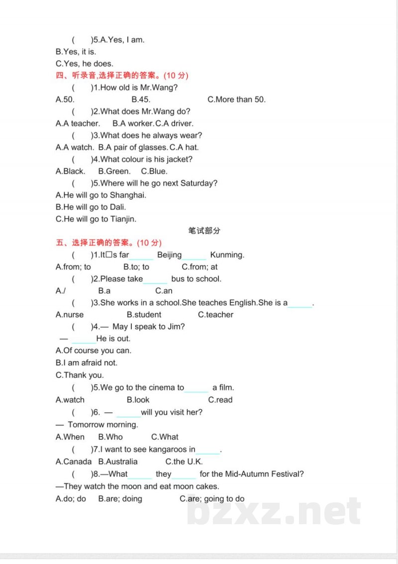 冀教版英语五上 期末测试_小学五年级