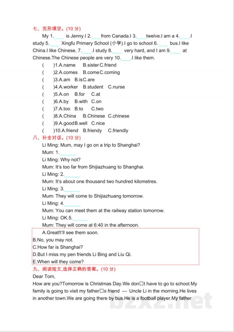 冀教版英语五上 期末测试_小学五年级