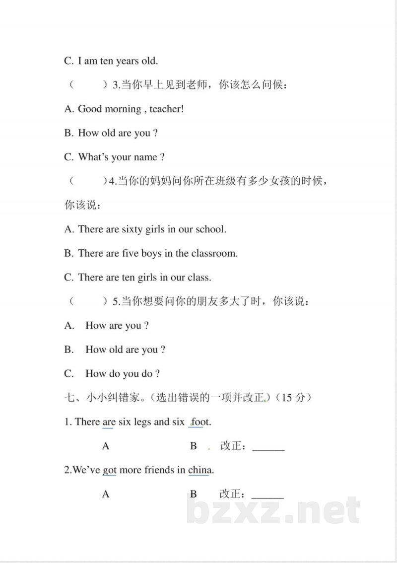 三年级下册英语-期末测试卷(二) 三年级下册英语-期末测试卷(二)
