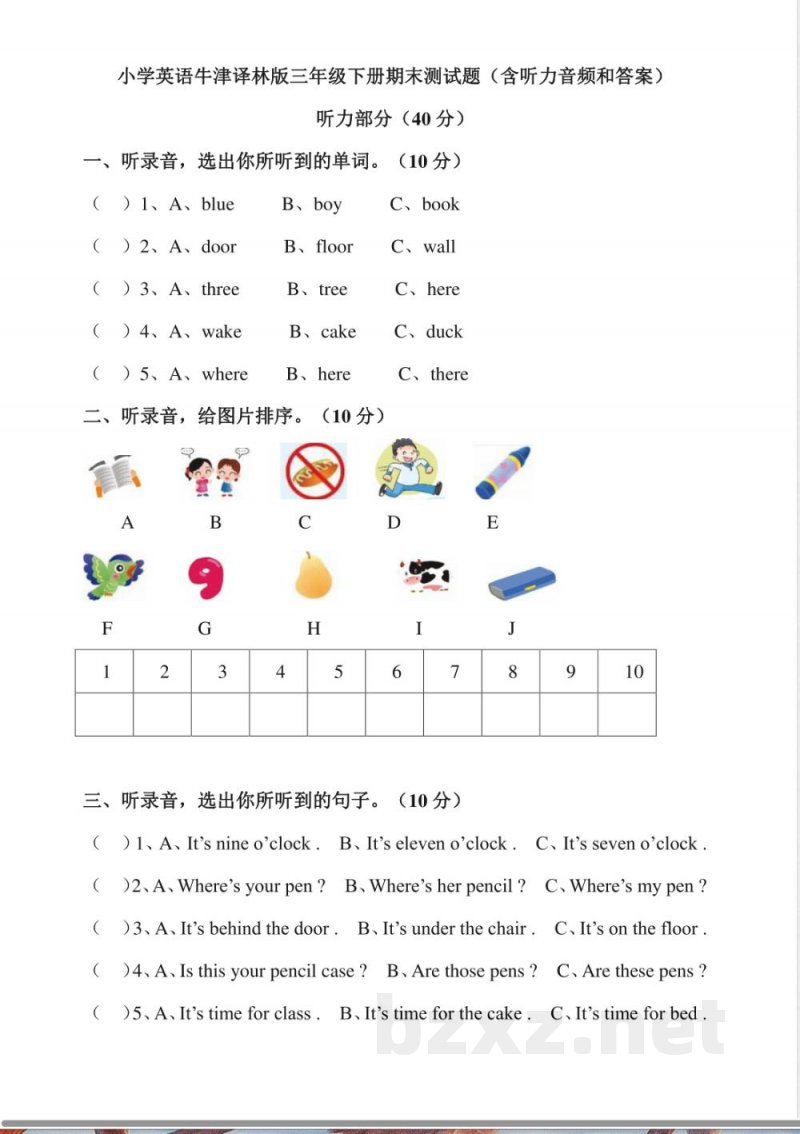 三年级下册英语期末测试卷(3)_小学三年级 三年级下册英语期末测试卷(3)_小学三年级