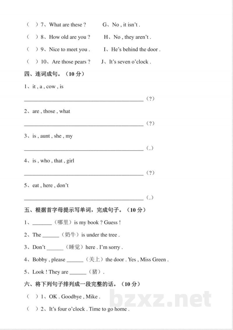 三年级下册英语期末测试卷(3)_小学三年级 三年级下册英语期末测试卷(3)_小学三年级