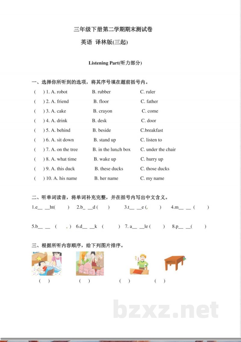 三年级下册英语期末测试卷(2)_小学三年级 三年级下册英语期末测试卷(2)_小学三年级