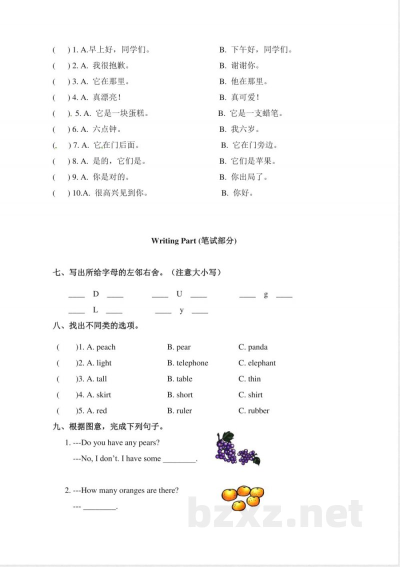 三年级下册英语期末测试卷(2)_小学三年级 三年级下册英语期末测试卷(2)_小学三年级