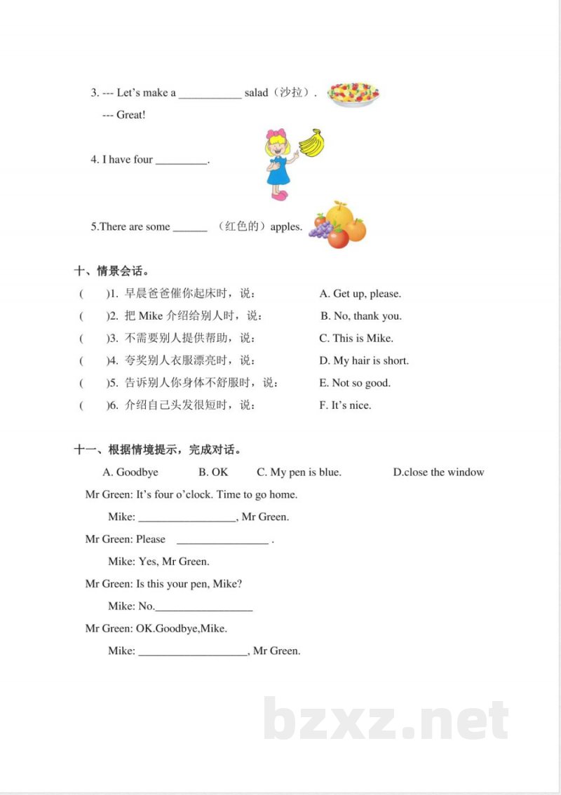 三年级下册英语期末测试卷(2)_小学三年级 三年级下册英语期末测试卷(2)_小学三年级