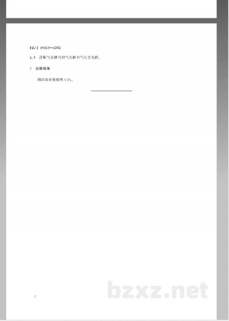 FZ/T 94062-2012提花机 FZ/T 94062-2012提花机