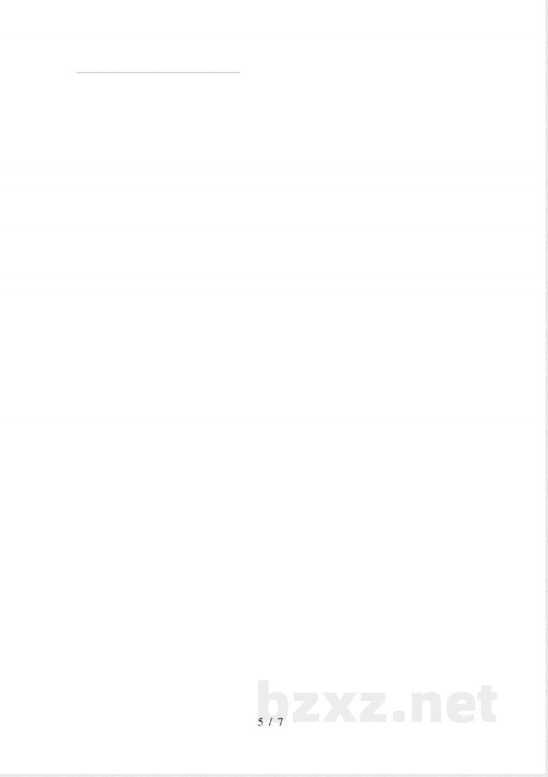 人教版四年级下册语文《期末》考试(附答案)