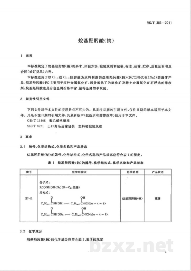 YS/T 383-2011烷基羟肟酸(钠) YS/T 383-2011烷基羟肟酸(钠)