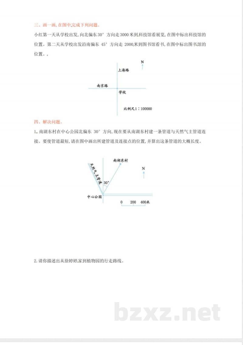 六年级下册数学单元测试-第五单元-苏教版(1)