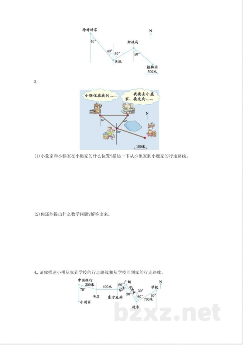 六年级下册数学单元测试-第五单元-苏教版(1)