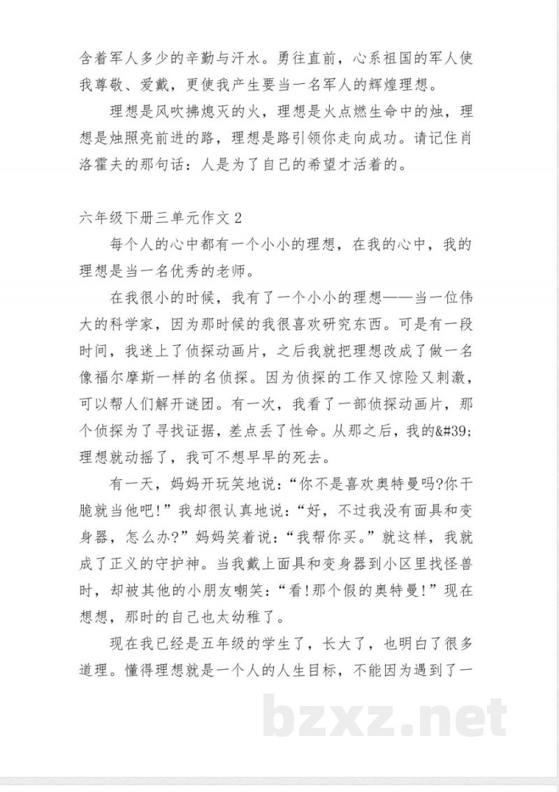 六年级下册三单元作文