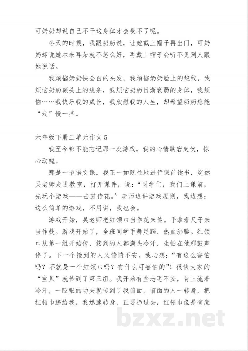 六年级下册三单元作文