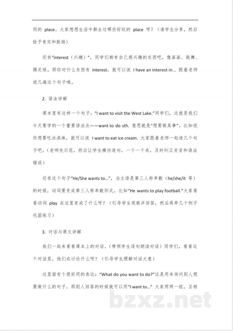 外研版新标准英语(一年级起点)五年级下册 外研版新标准英语(一年级起点)五年级下册