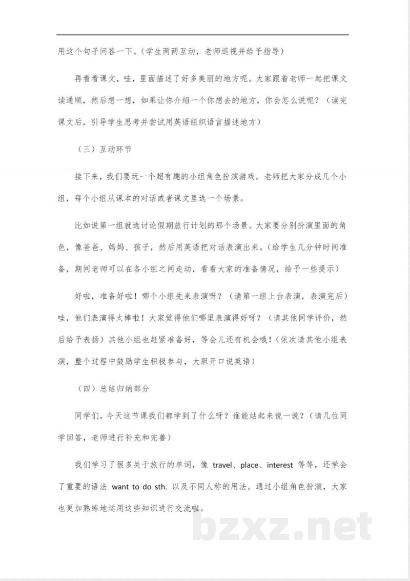 外研版新标准英语(一年级起点)五年级下册 外研版新标准英语(一年级起点)五年级下册