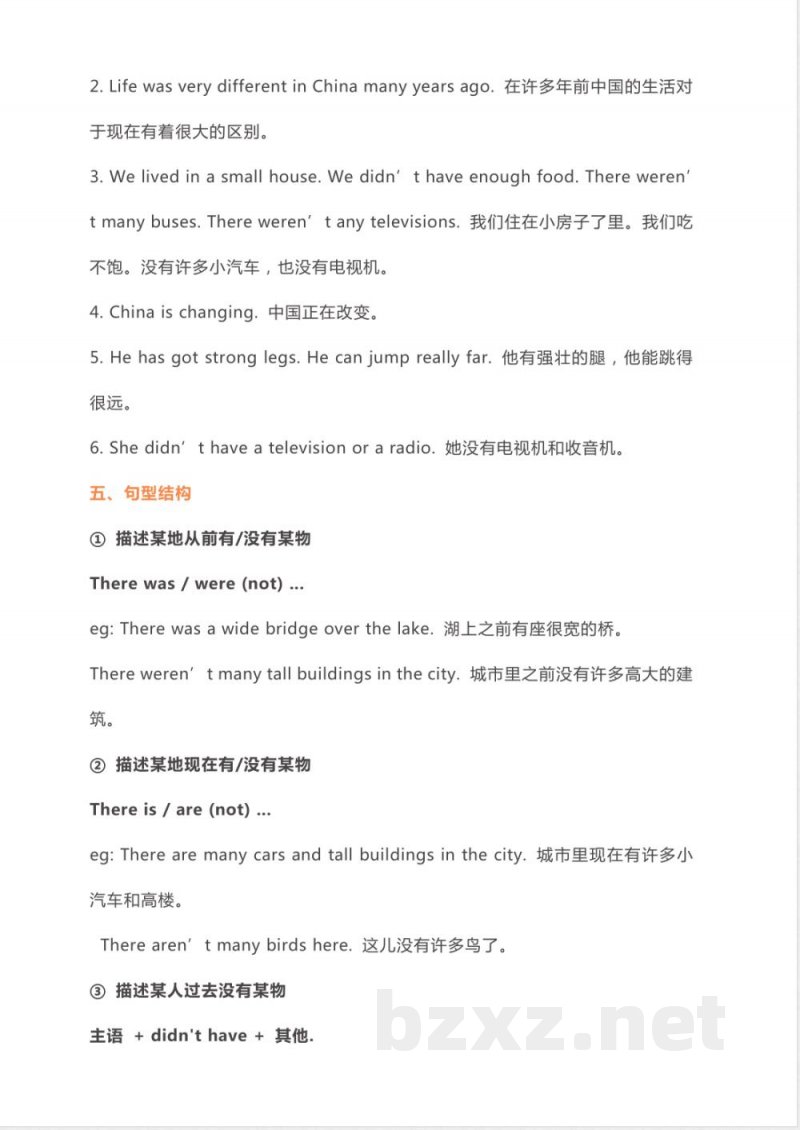 五年级下册英语外研三起点知识要点汇总 五年级下册英语外研三起点知识要点汇总