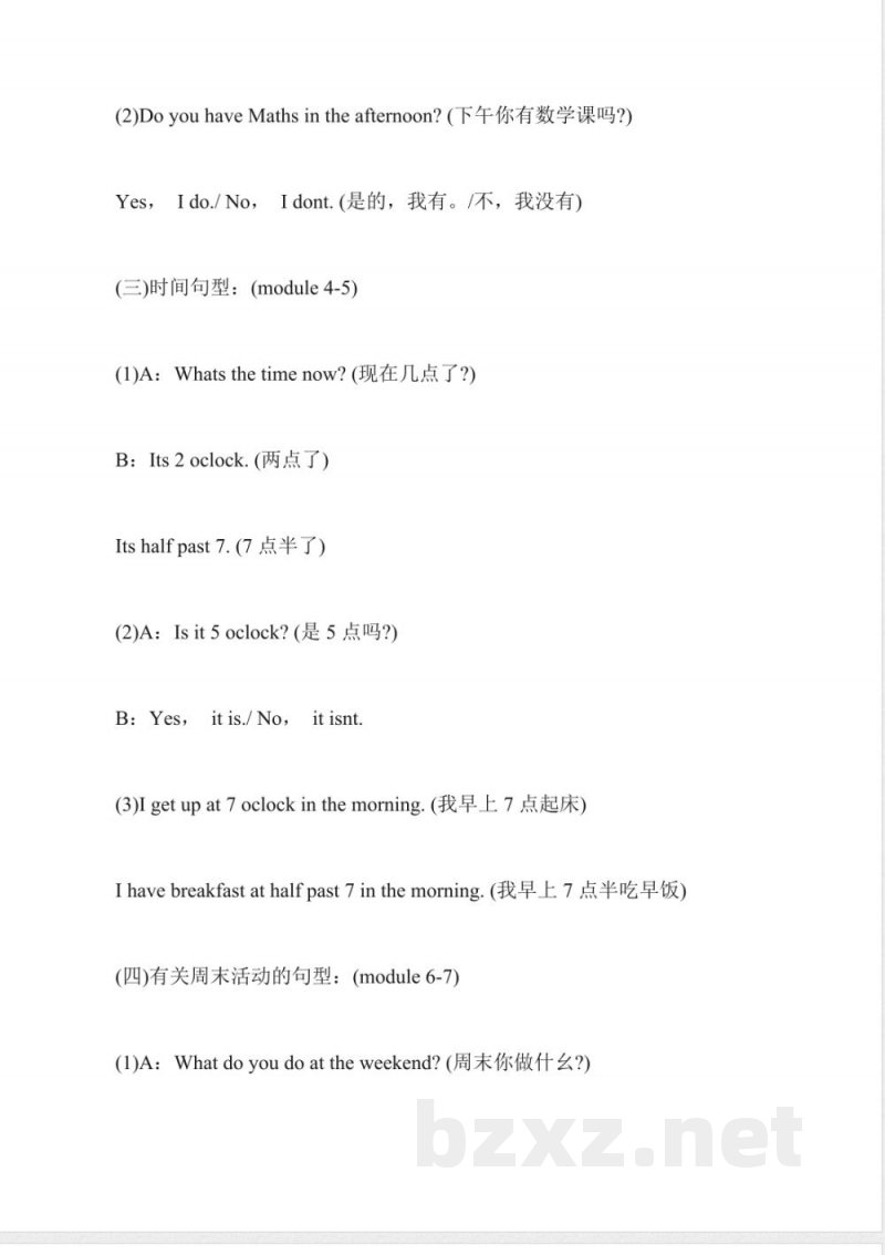 关于英语一年级期中试卷下册