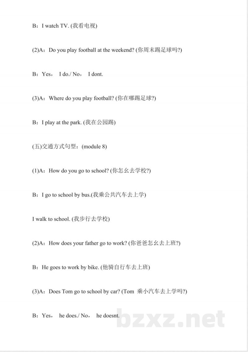 关于英语一年级期中试卷下册