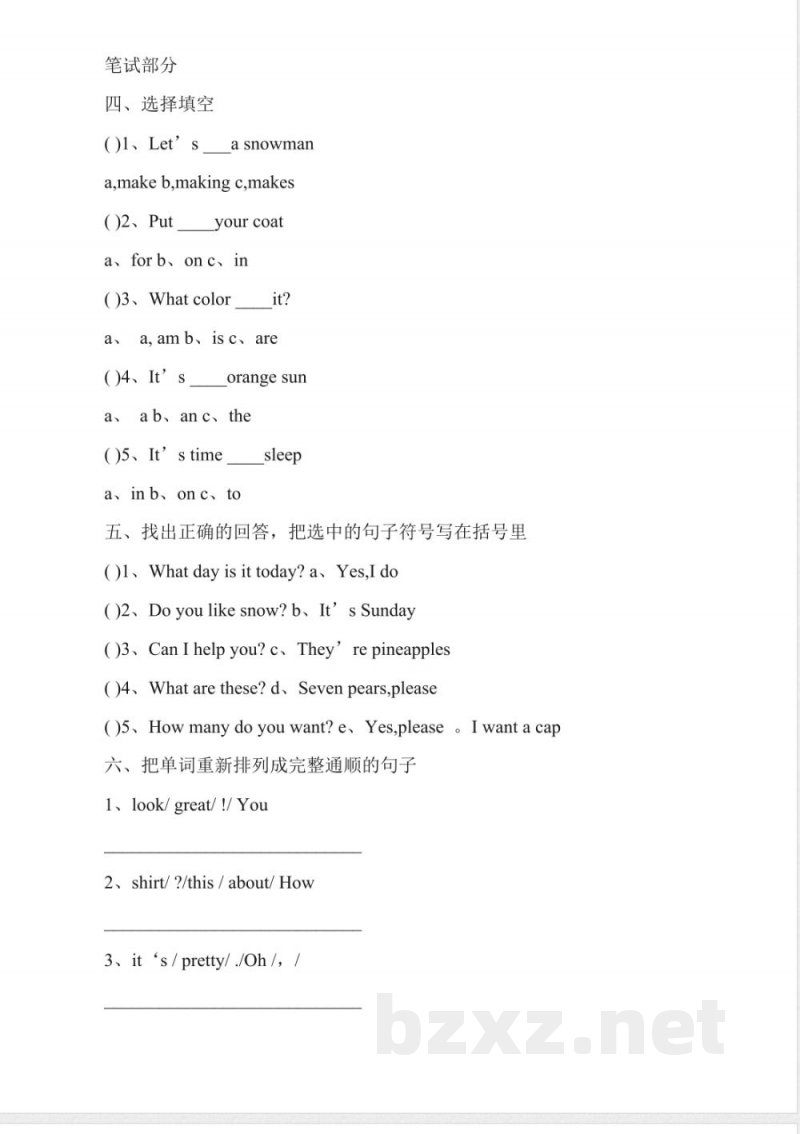 小学一年级英语期中试卷(下册)