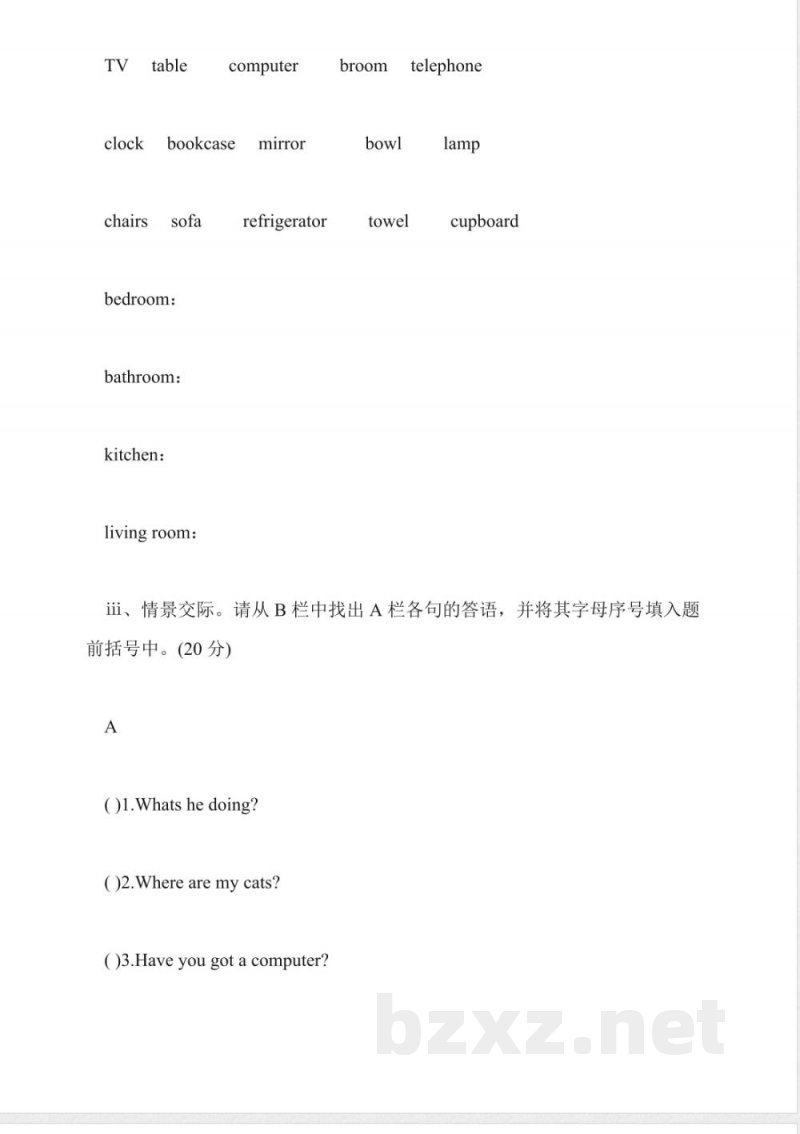 一年级英语下册期中测试题