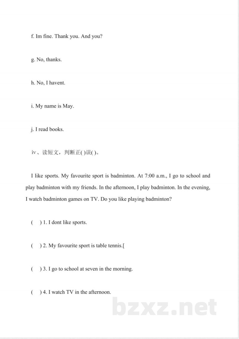 一年级英语下册期中测试题