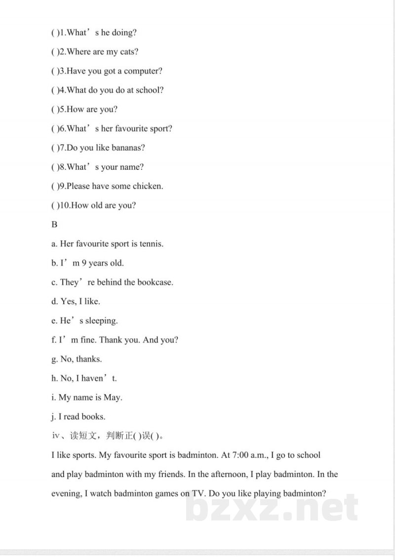 小学一年级期中英语试卷(下册)