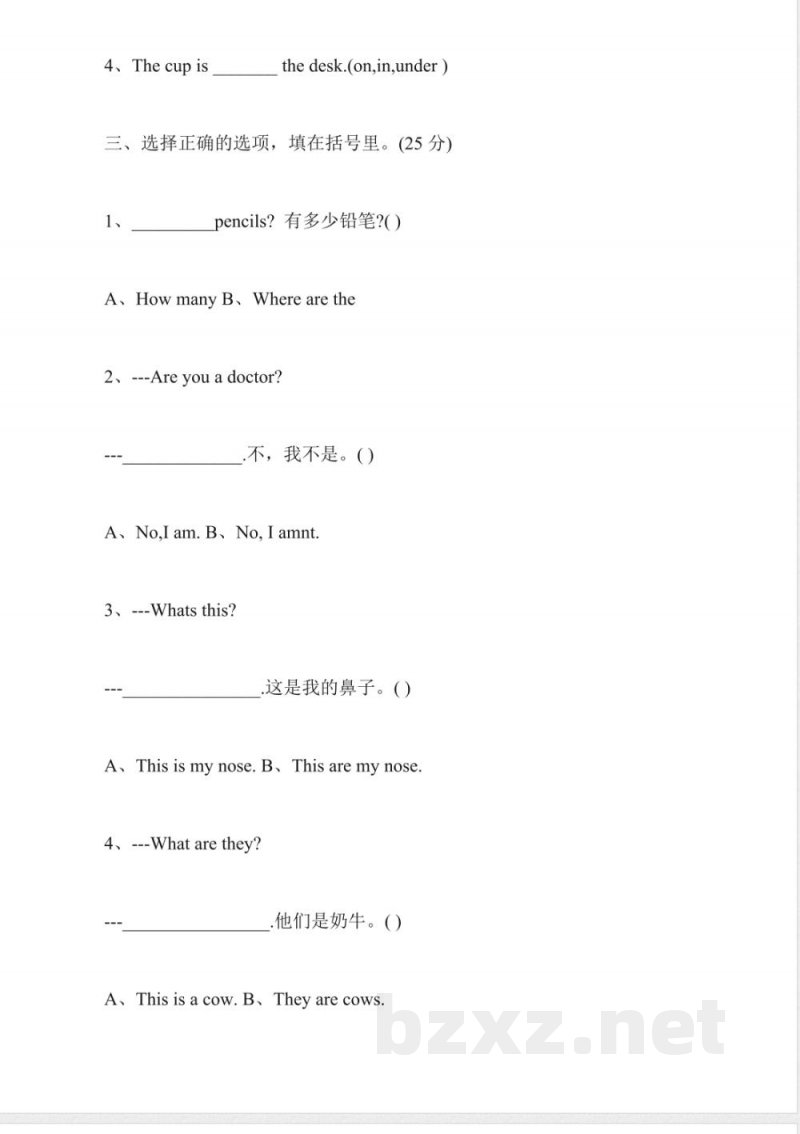 牛津小学一年级下册英语期中试卷