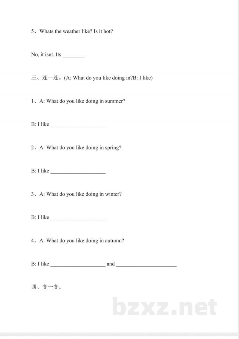 一年级英语下册期中试卷模拟试题