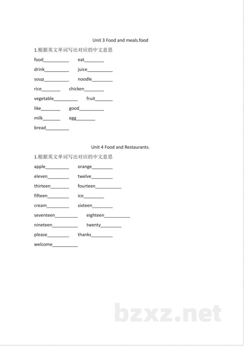 冀教版小学英语三年级下册单词默写表 冀教版小学英语三年级下册单词默写表