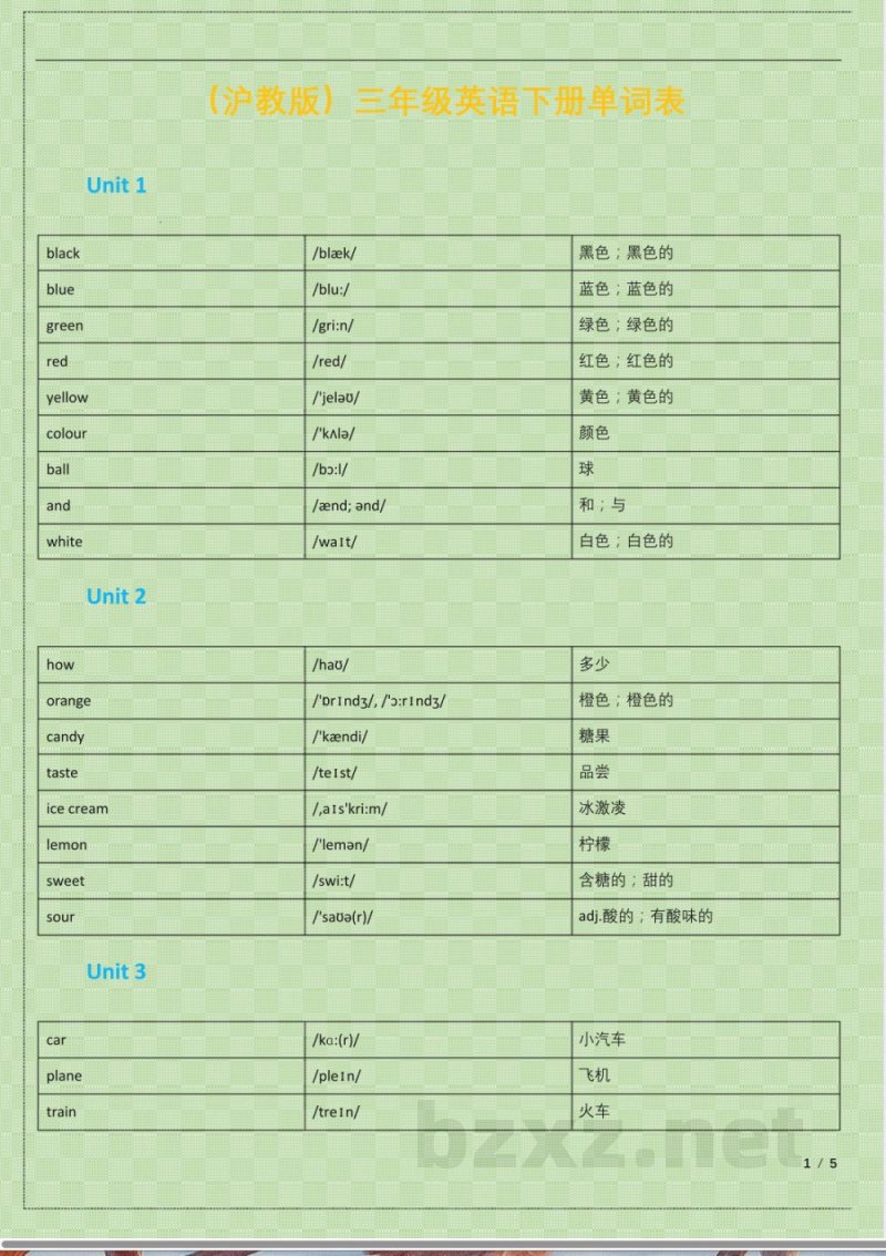 (沪教版)三年级英语下册单词表 (沪教版)三年级英语下册单词表