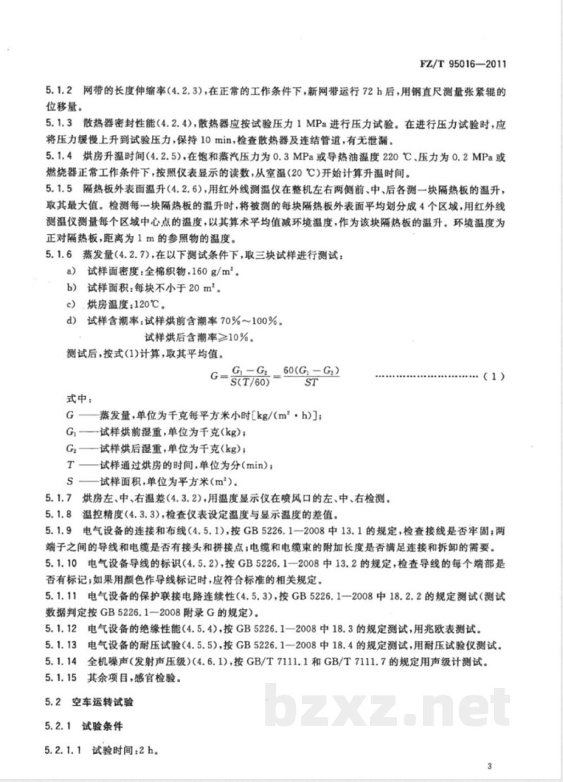 FZ/T 95016-2011松式烘燥机 