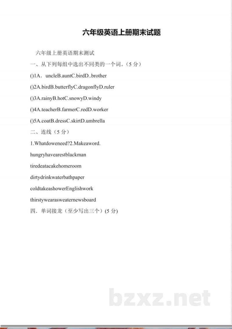 六年级英语上册期末试题 六年级英语上册期末试题