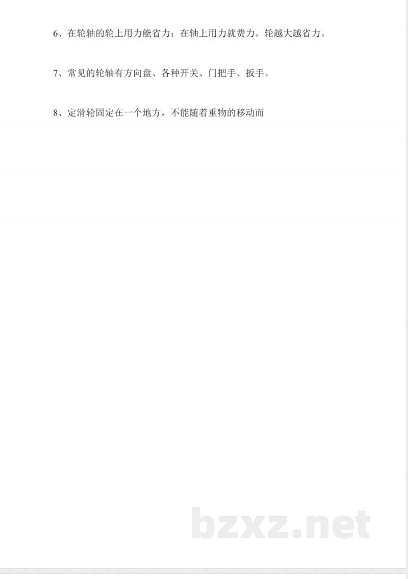 六年级上册科学期末复习题 六年级上册科学期末复习题