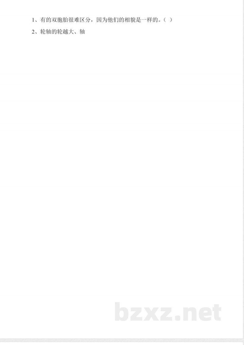 六年级上册科学期末试题及答案