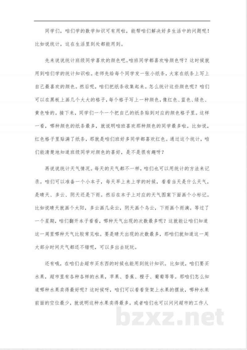 二年级下册苏教版数学第一单元知识点 二年级下册苏教版数学第一单元知识点