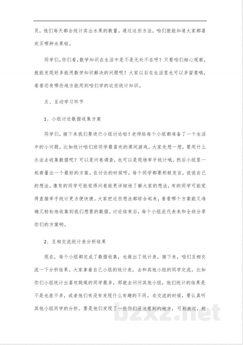 二年级下册苏教版数学第一单元知识点 二年级下册苏教版数学第一单元知识点