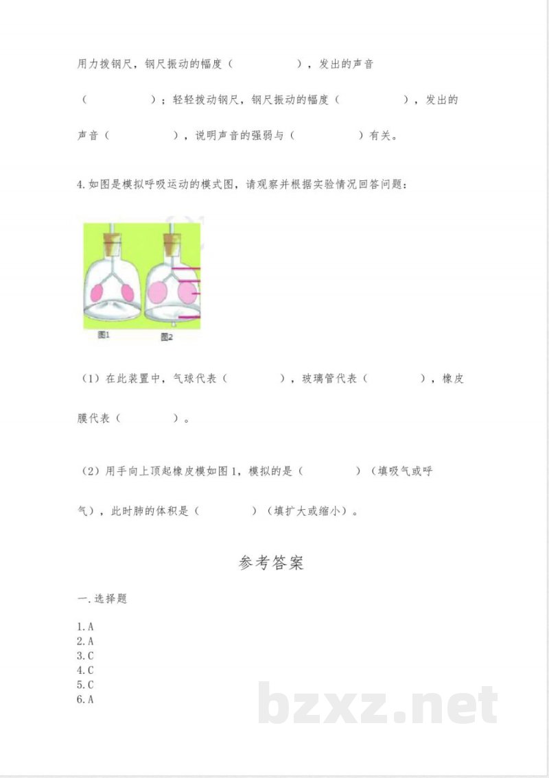 教科版科学四年级上册期末测试卷【夺冠】