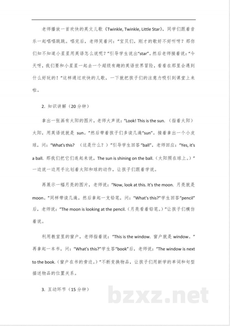 粤沪外版三年级下册英语