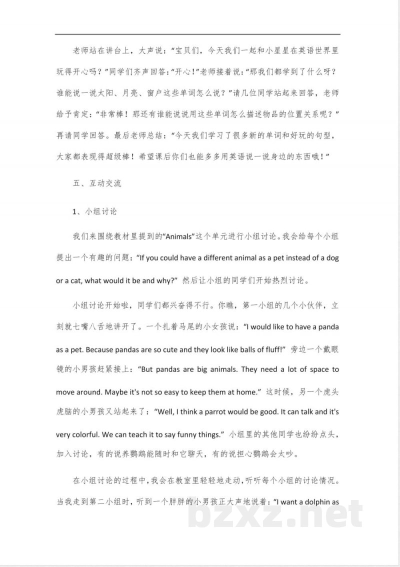 粤沪外版三年级下册英语