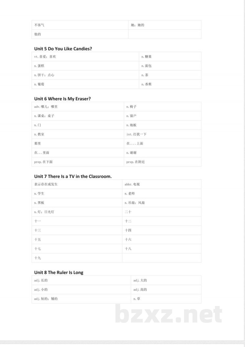 陕旅版英语三年级下册单词表 单词默写表表