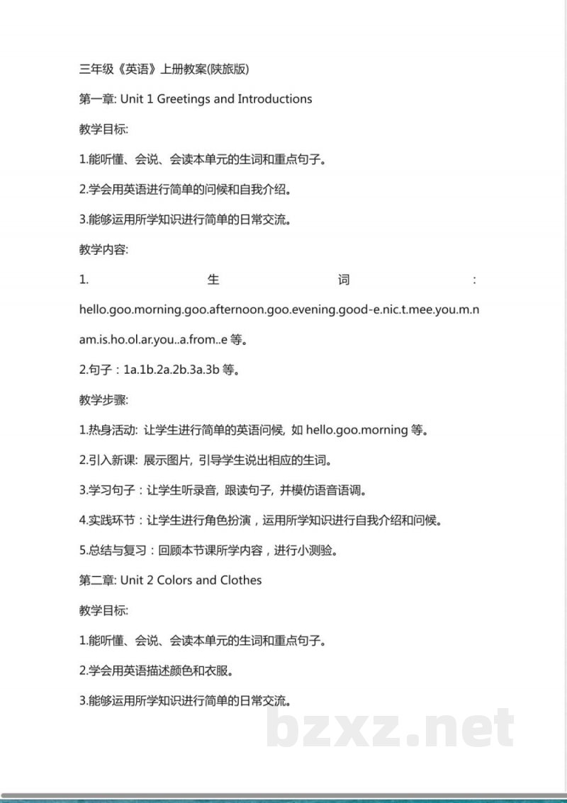 三年级《英语》上册教案(陕旅版)