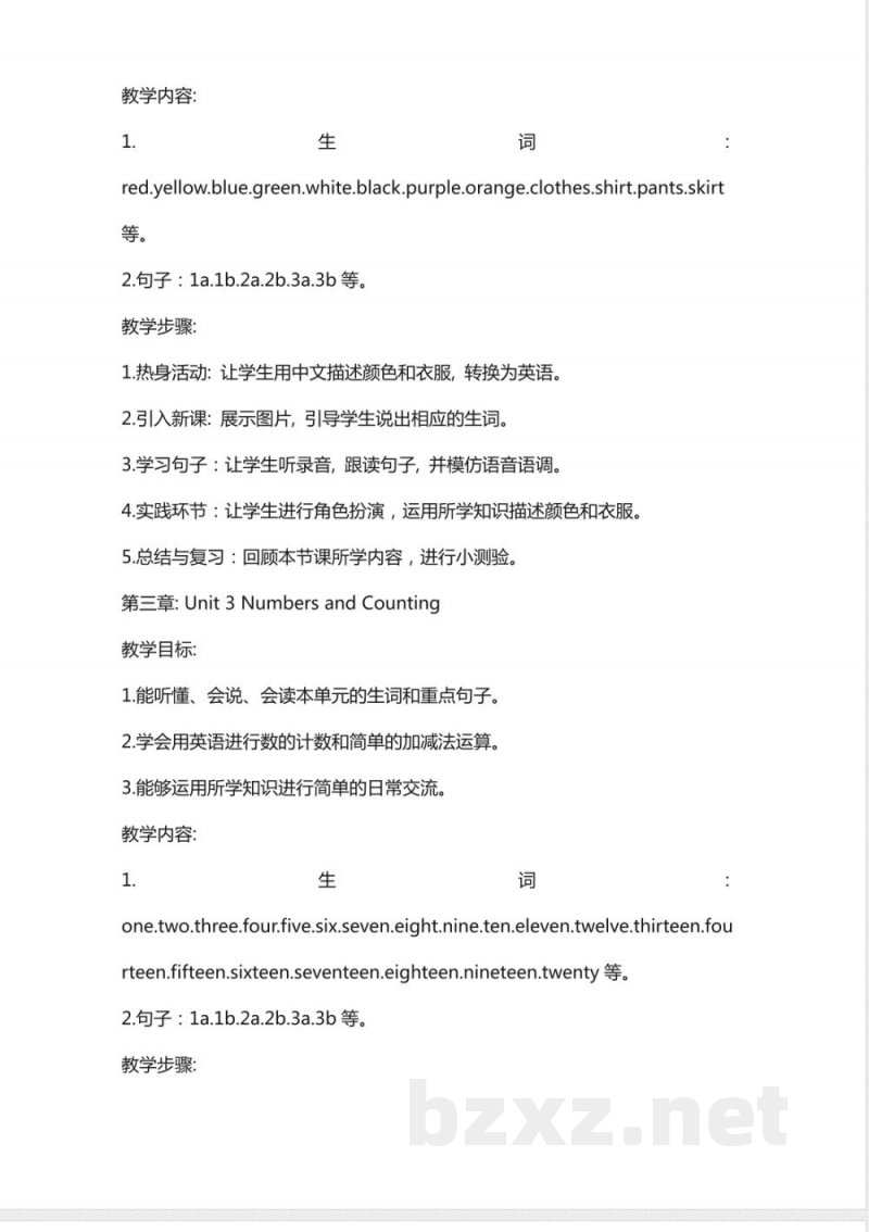 三年级《英语》上册教案(陕旅版)