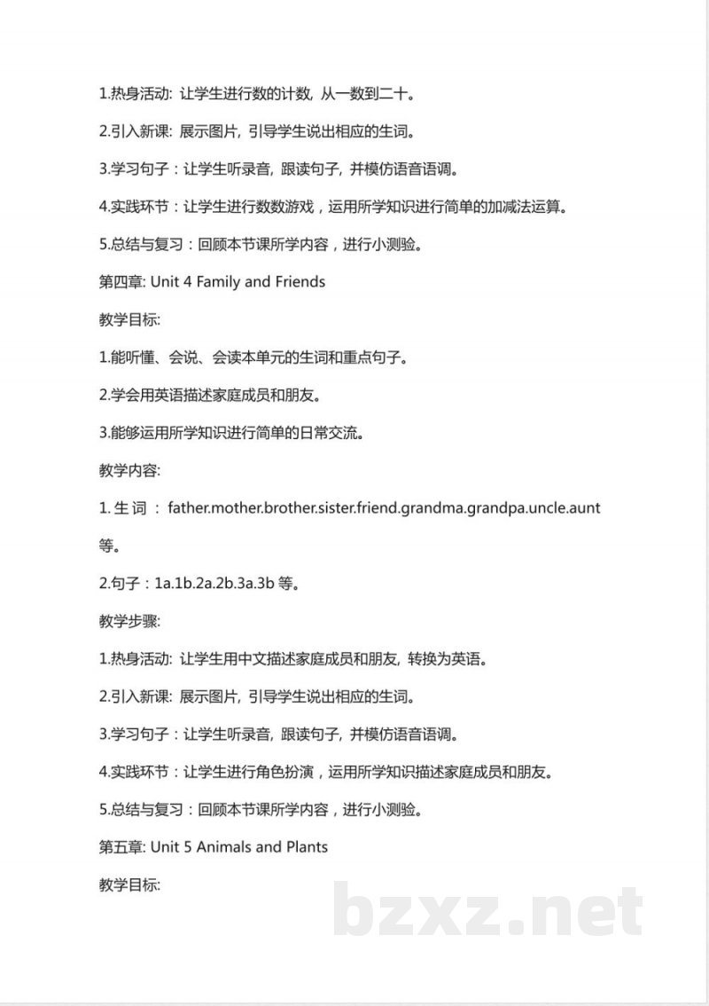 三年级《英语》上册教案(陕旅版)