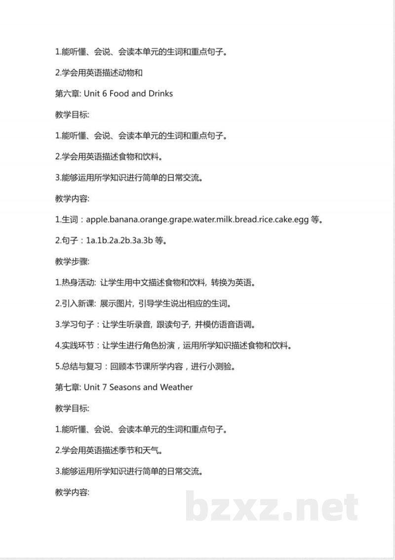 三年级《英语》上册教案(陕旅版)