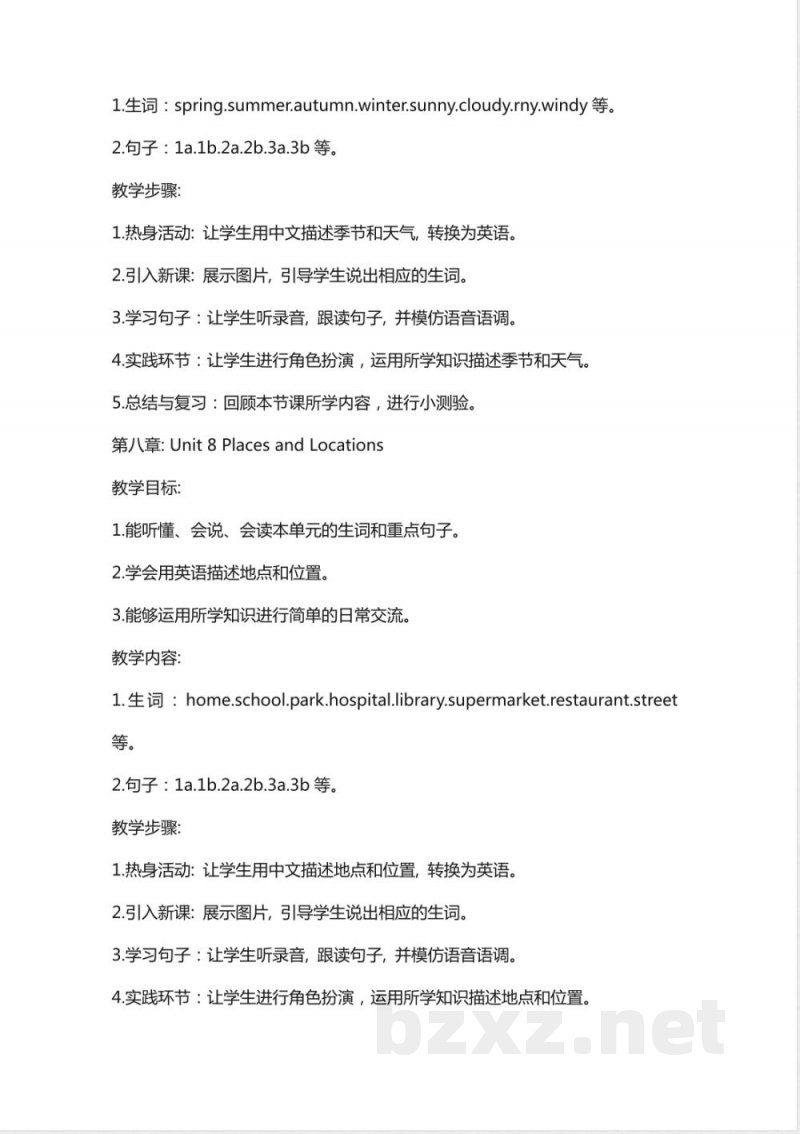 三年级《英语》上册教案(陕旅版)